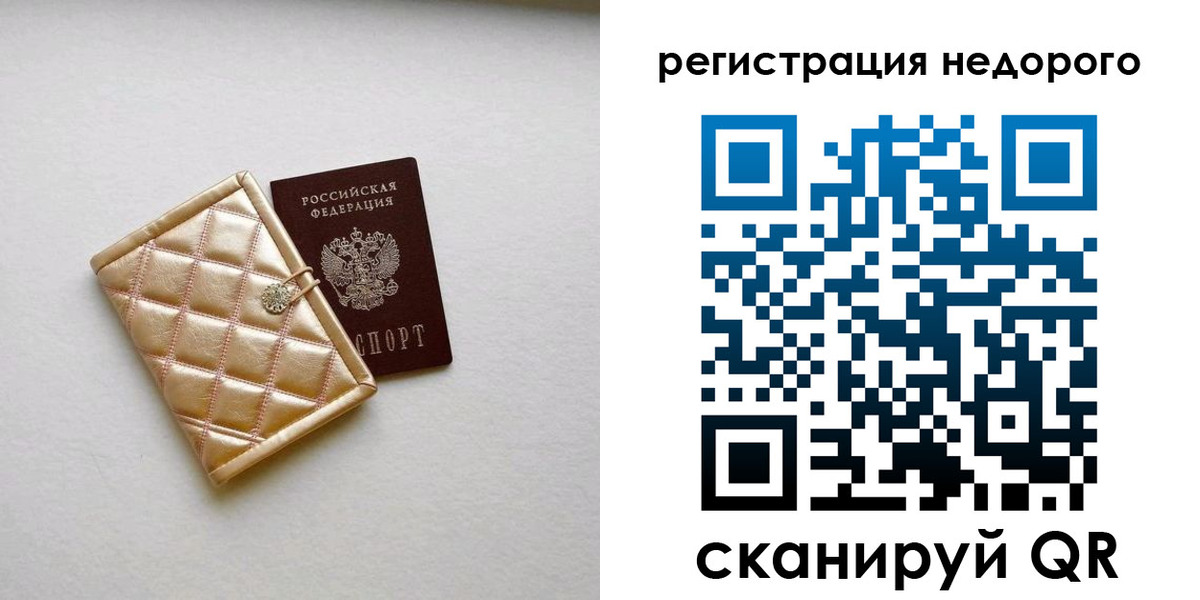 регистрация для дет. сада в Электрогорске