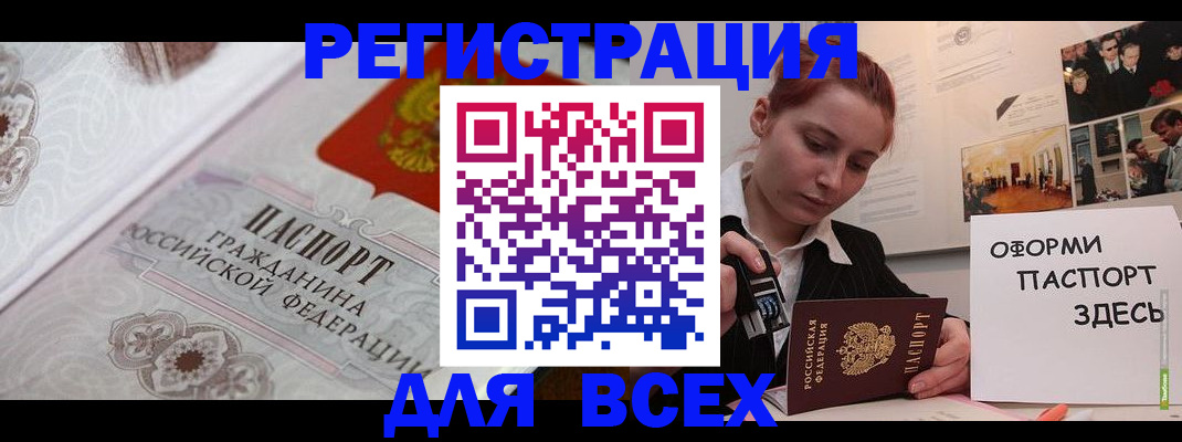 регистрация для школы в Электрогорске