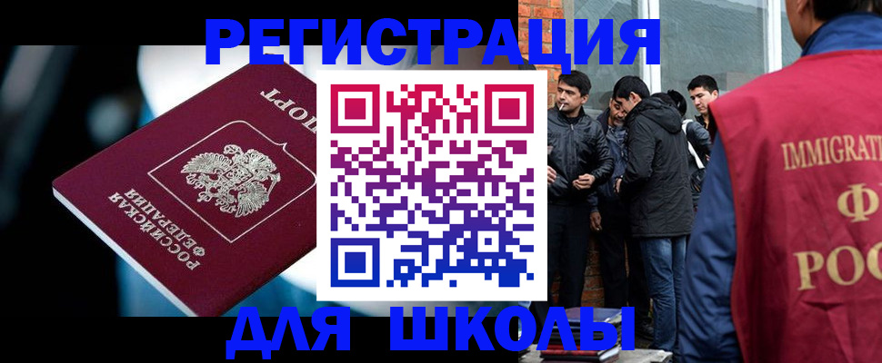 временная регистрация гарантия в Электрогорске